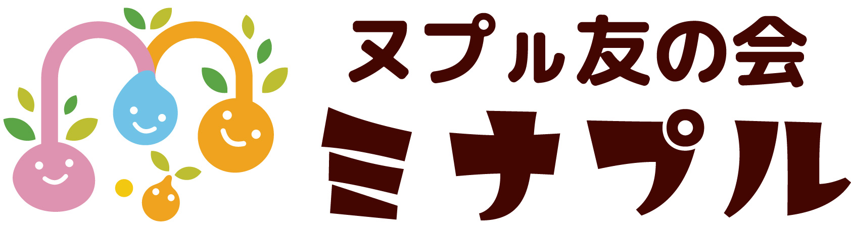 ヌプㇽ友の会「ミナプル」